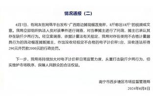 罗马诺：巴黎预计仍将签下受伤的莫斯卡多，各方将进行进一步谈判